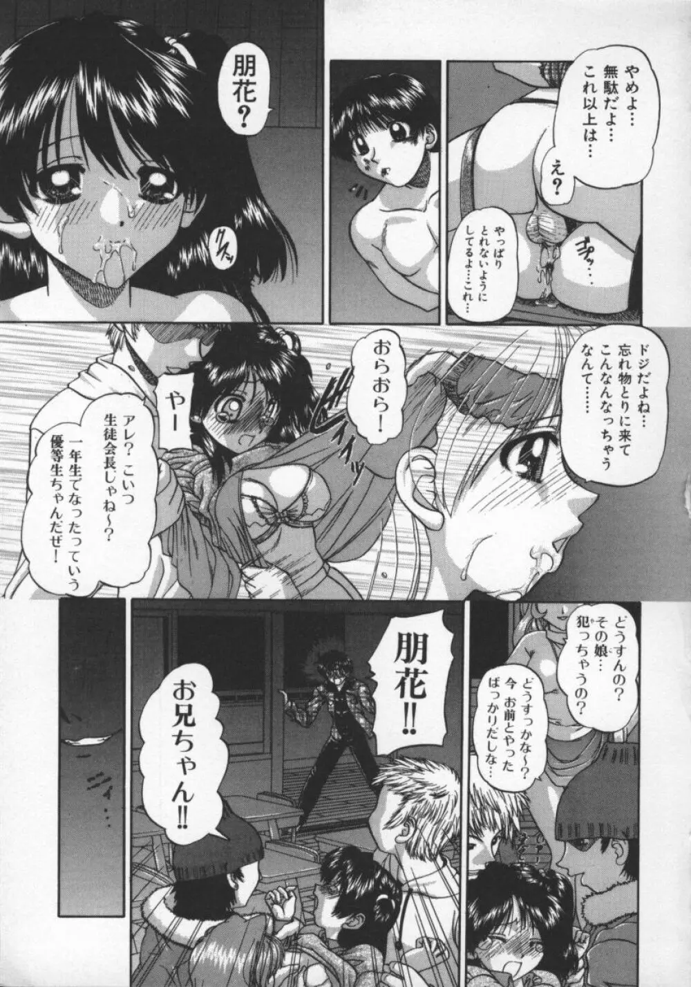 乱交絵日記 Page.42