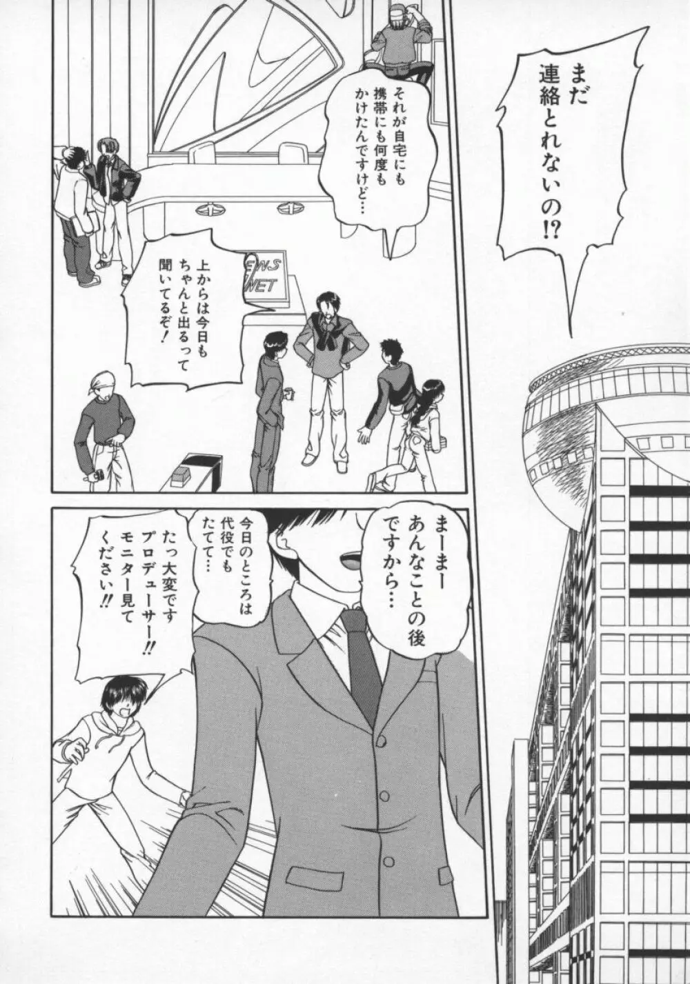 乱交絵日記 Page.63