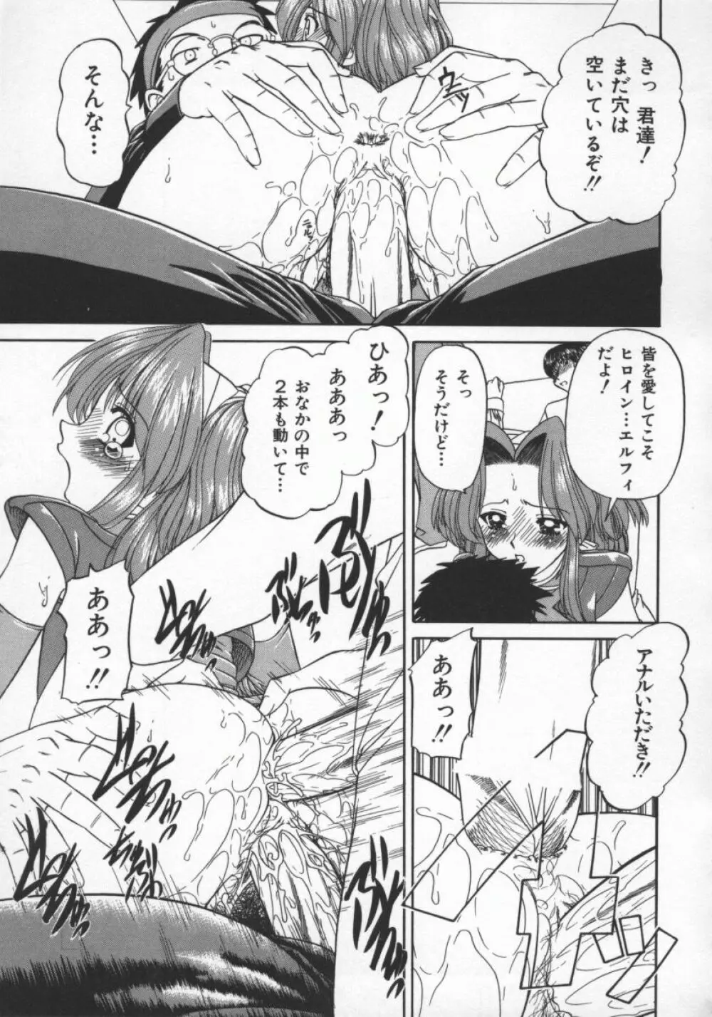 乱交絵日記 Page.90