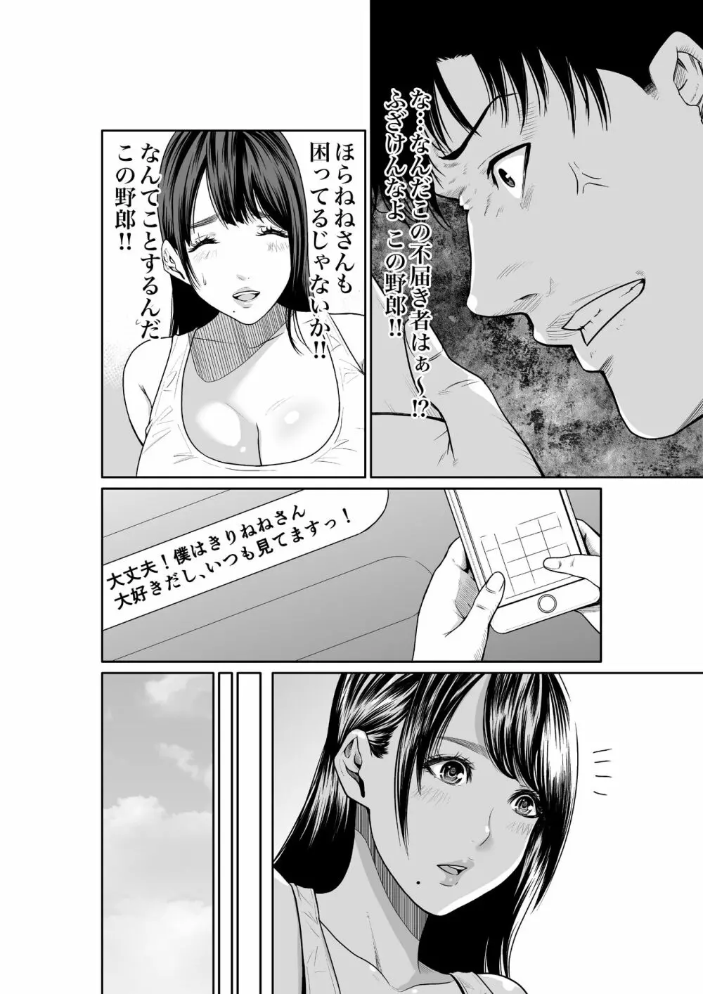 水色ヒメゴト潮吹きライバーの誘惑 Page.6