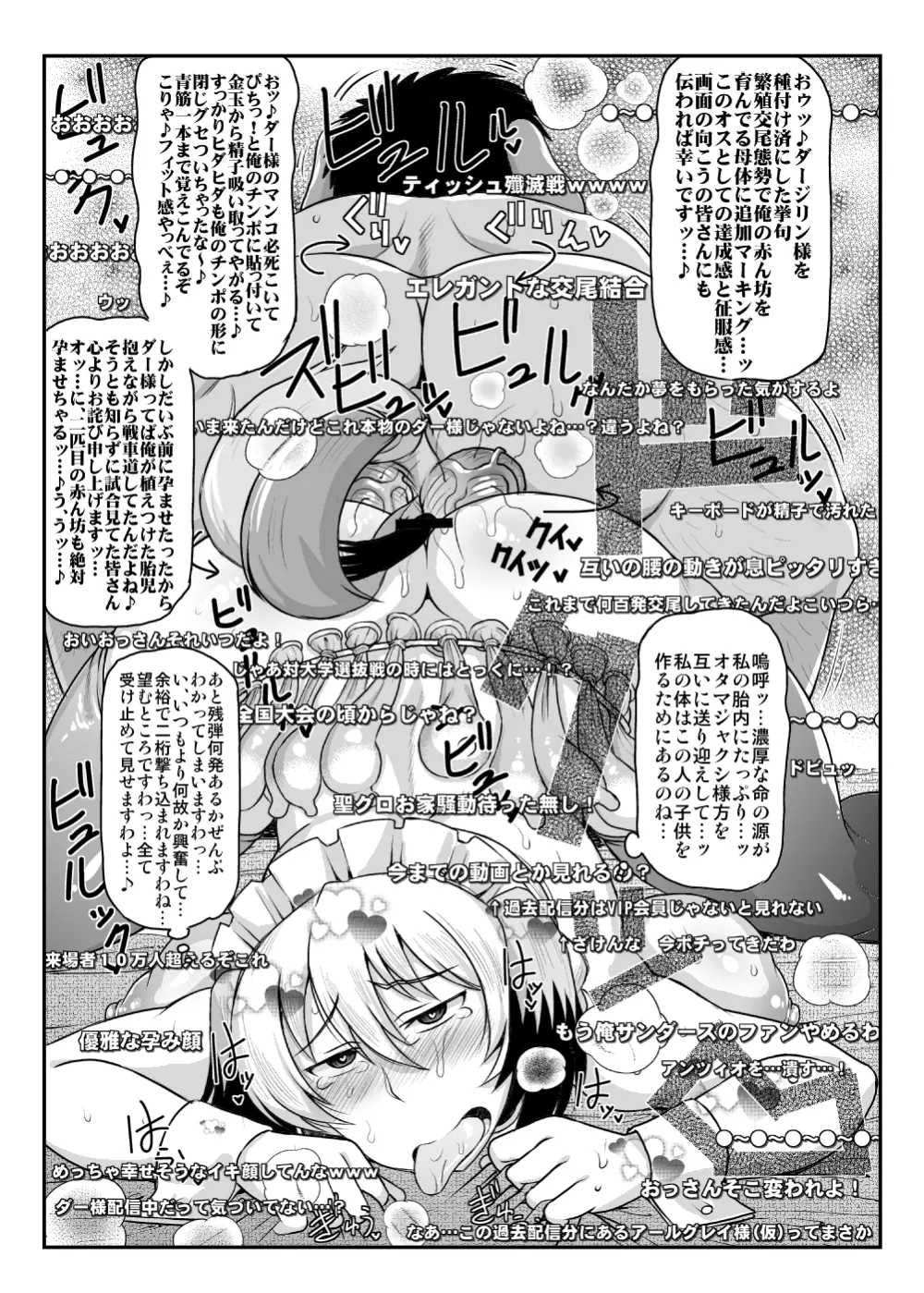 ガールズ&ザーメン~ダージリン様が下心丸出しおじさんと援交道!高貴な体を貪られフラッグ卵子に精子弾炸裂♥受精白旗あげちゃう本~ Page.20