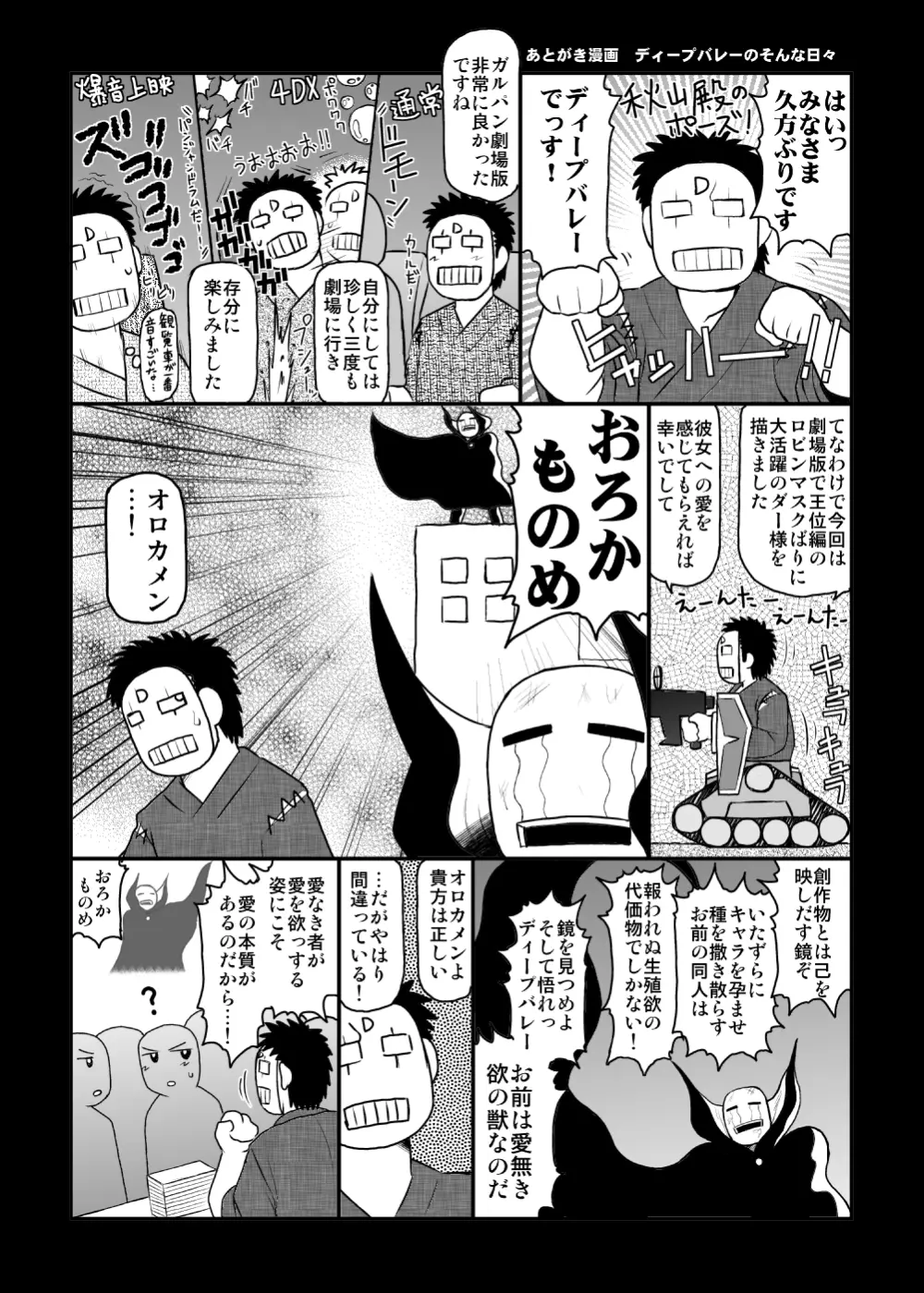 ガールズ&ザーメン~ダージリン様が下心丸出しおじさんと援交道!高貴な体を貪られフラッグ卵子に精子弾炸裂♥受精白旗あげちゃう本~ Page.25