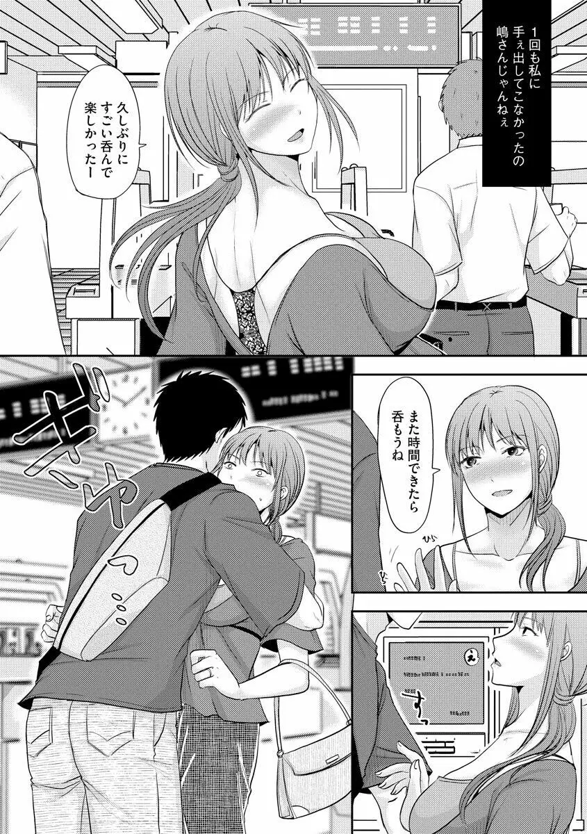 人妻でも抱いてみれば Page.10