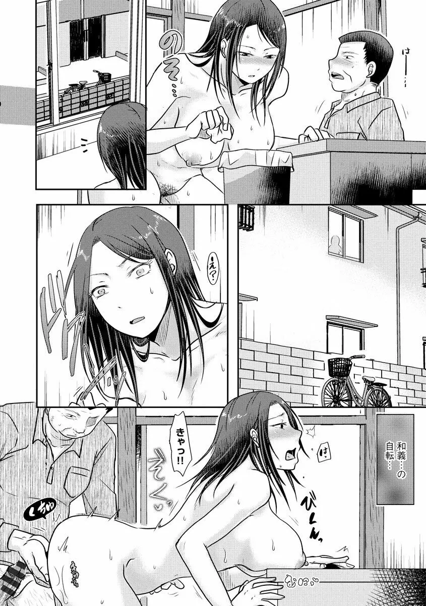 人妻でも抱いてみれば Page.122