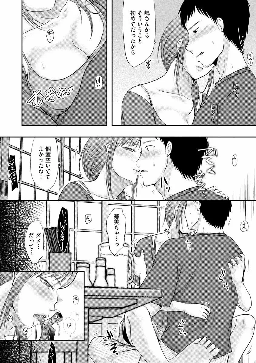 人妻でも抱いてみれば Page.14