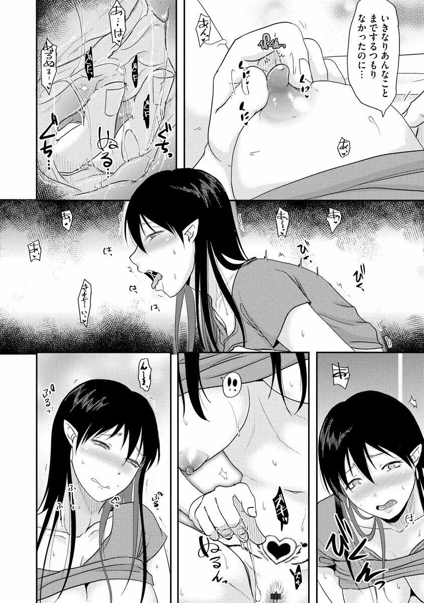 人妻でも抱いてみれば Page.176