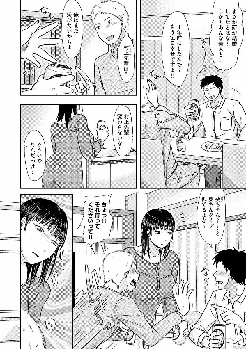 人妻でも抱いてみれば Page.28