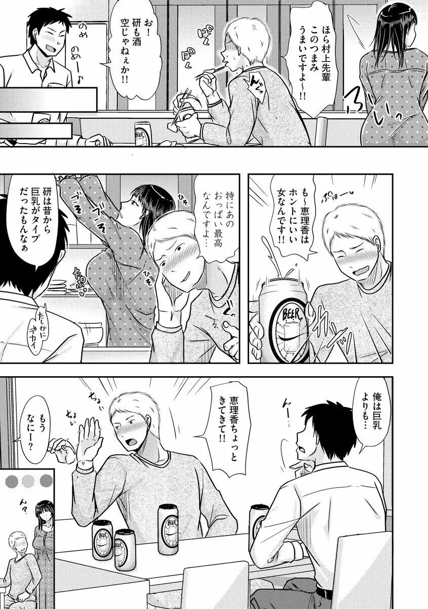 人妻でも抱いてみれば Page.29