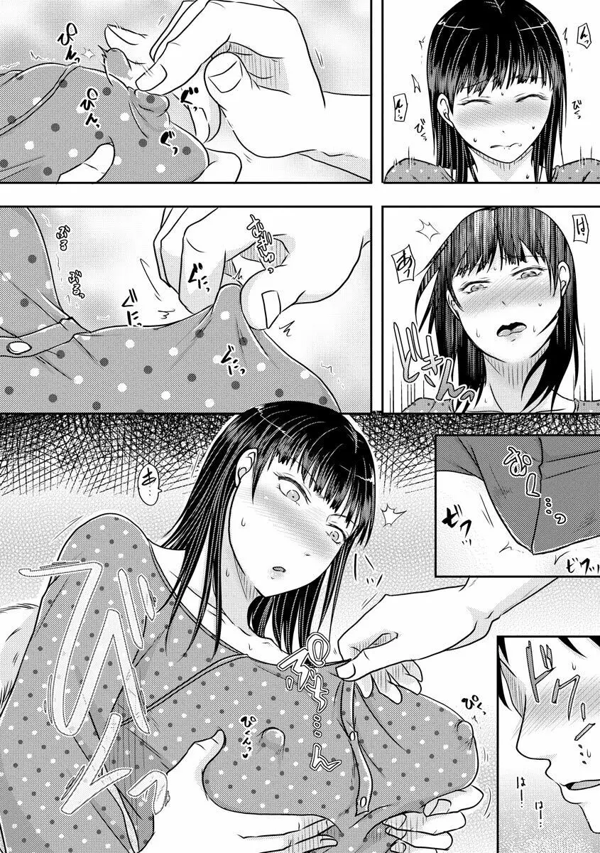 人妻でも抱いてみれば Page.32