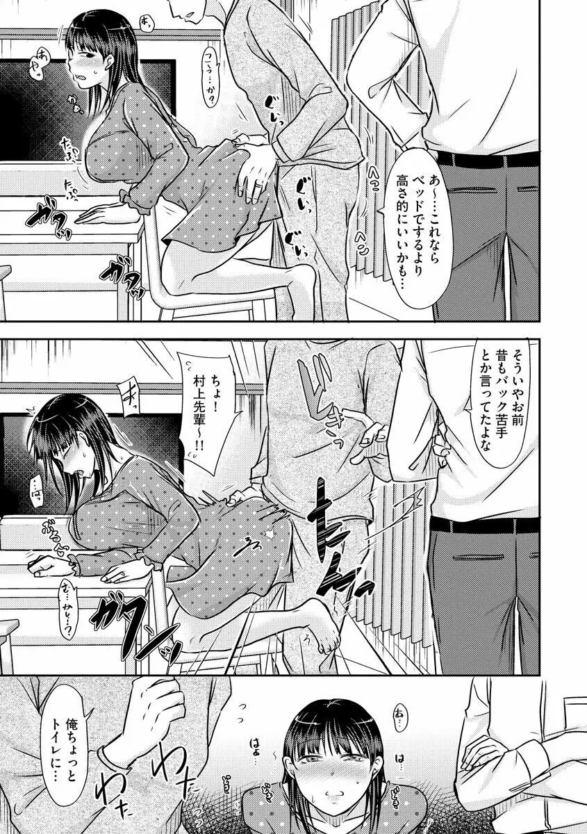 人妻でも抱いてみれば Page.35