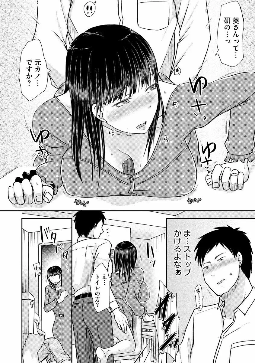 人妻でも抱いてみれば Page.38