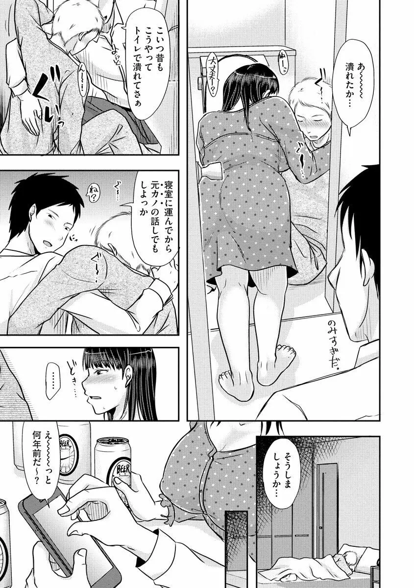 人妻でも抱いてみれば Page.39