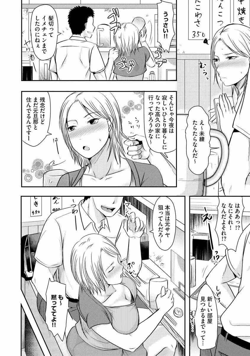 人妻でも抱いてみれば Page.58