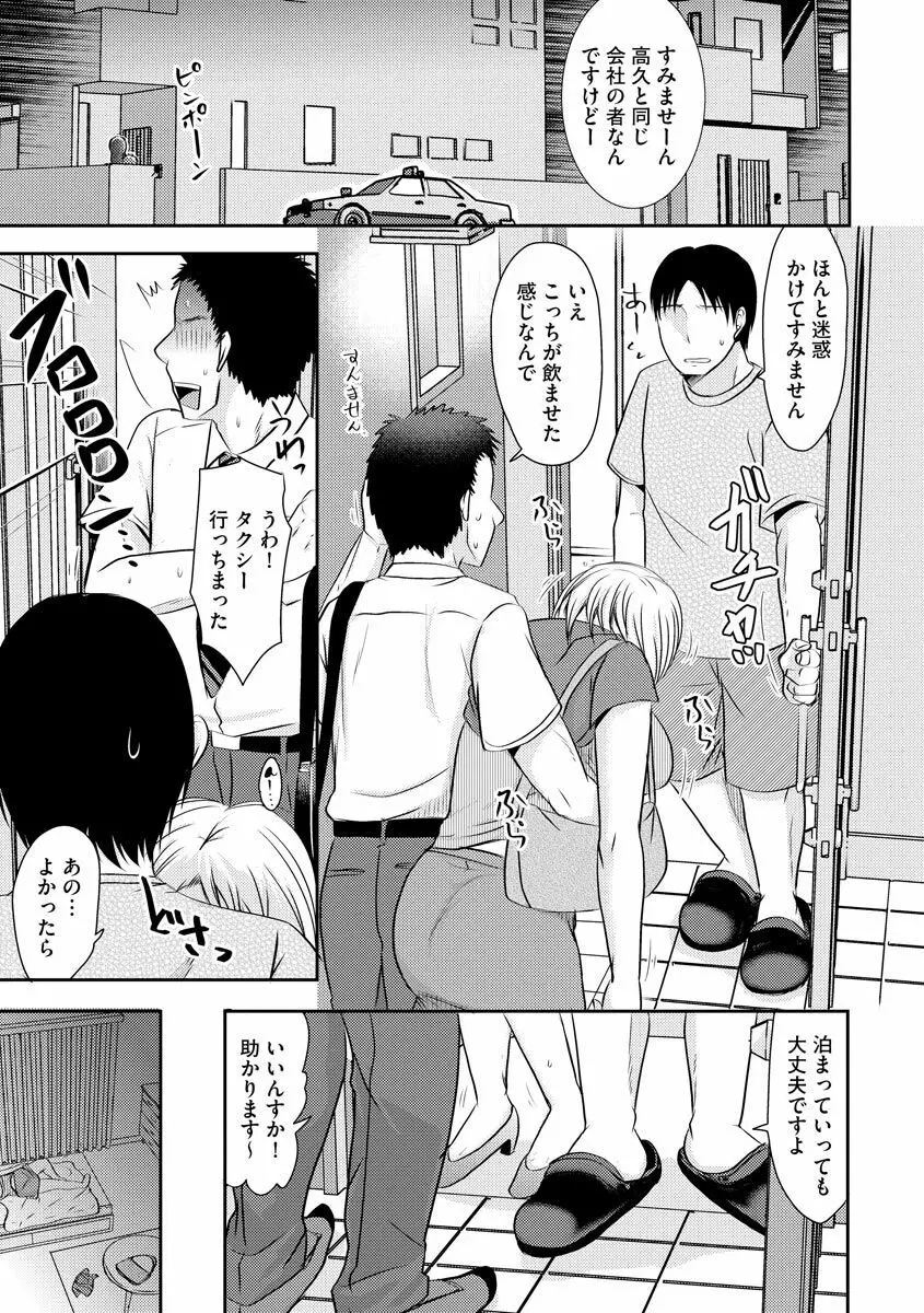 人妻でも抱いてみれば Page.59