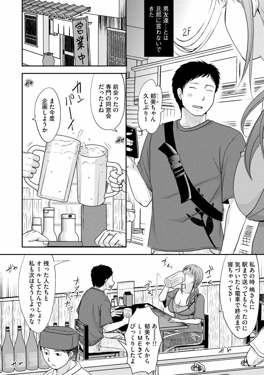 人妻でも抱いてみれば Page.6