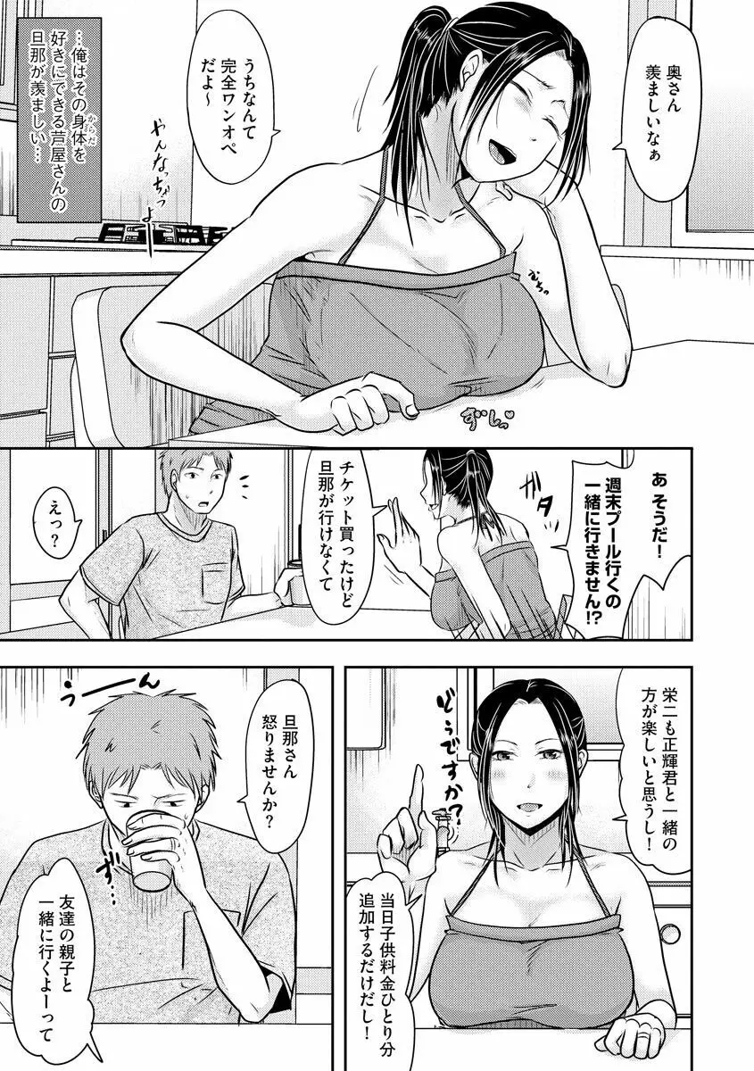 人妻でも抱いてみれば Page.83