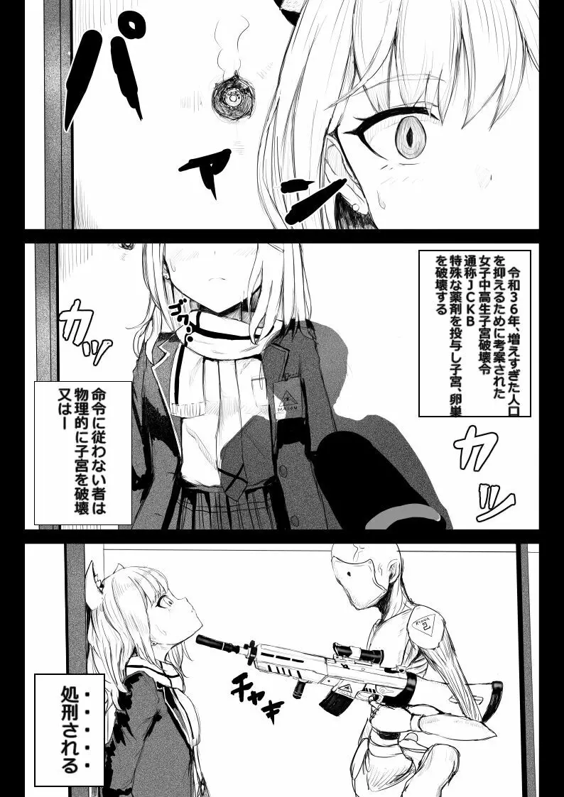 ブルーアーカイブのシロコ Page.1