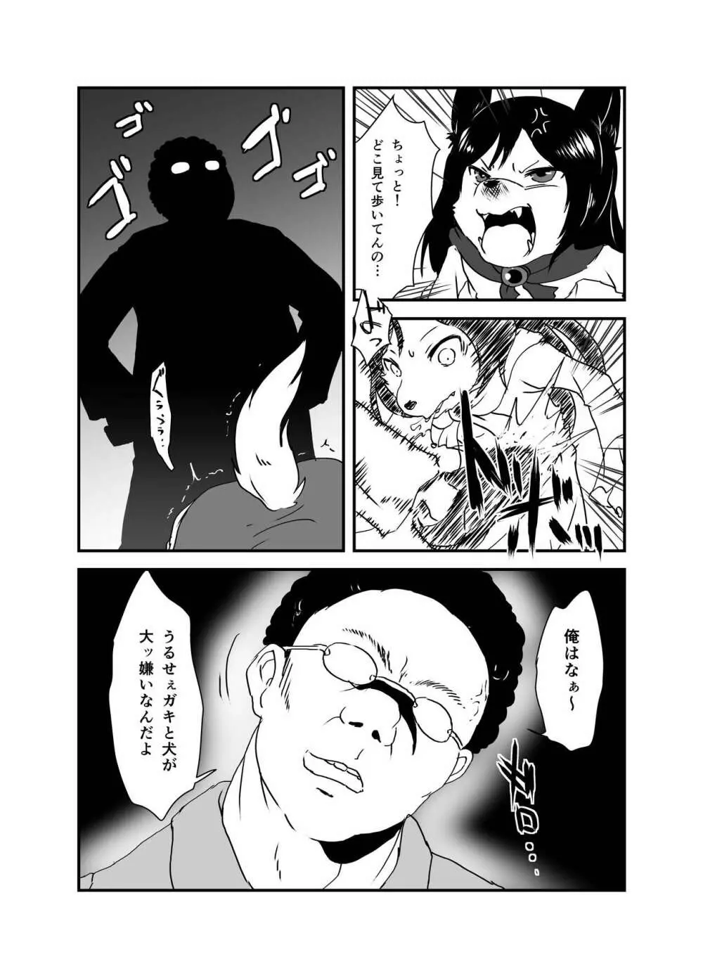 出血大サービス【東方編】 Page.107