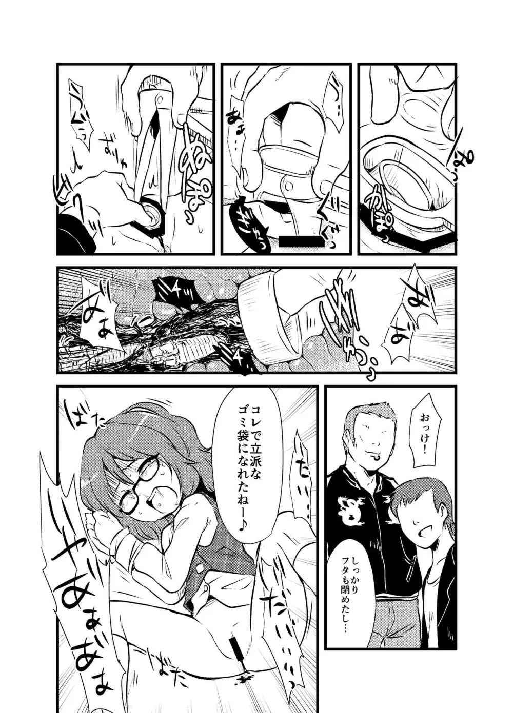 出血大サービス【東方編】 Page.397