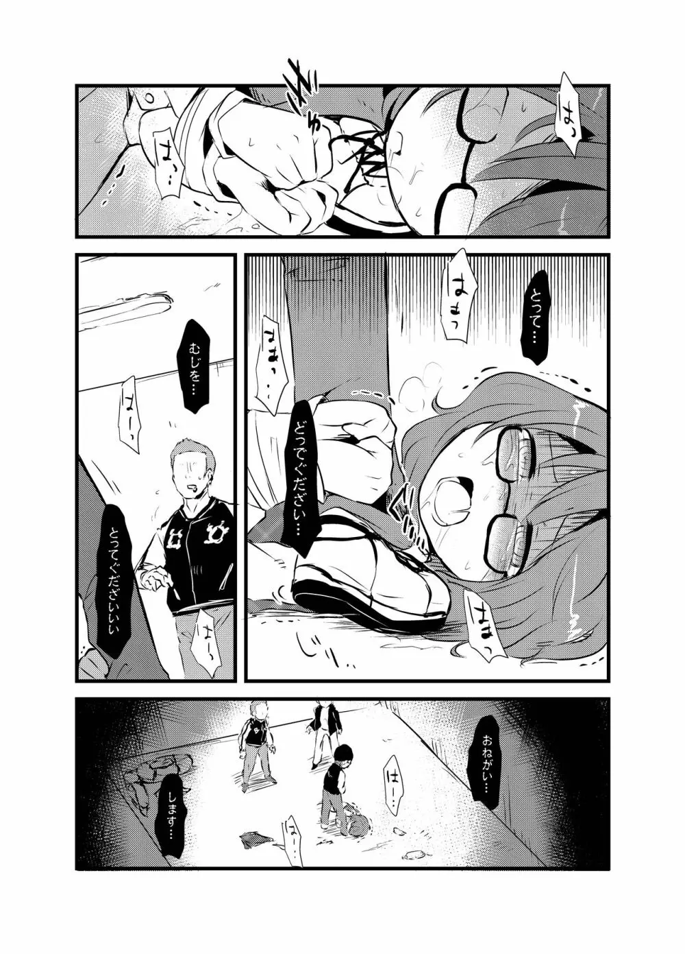 出血大サービス【東方編】 Page.402
