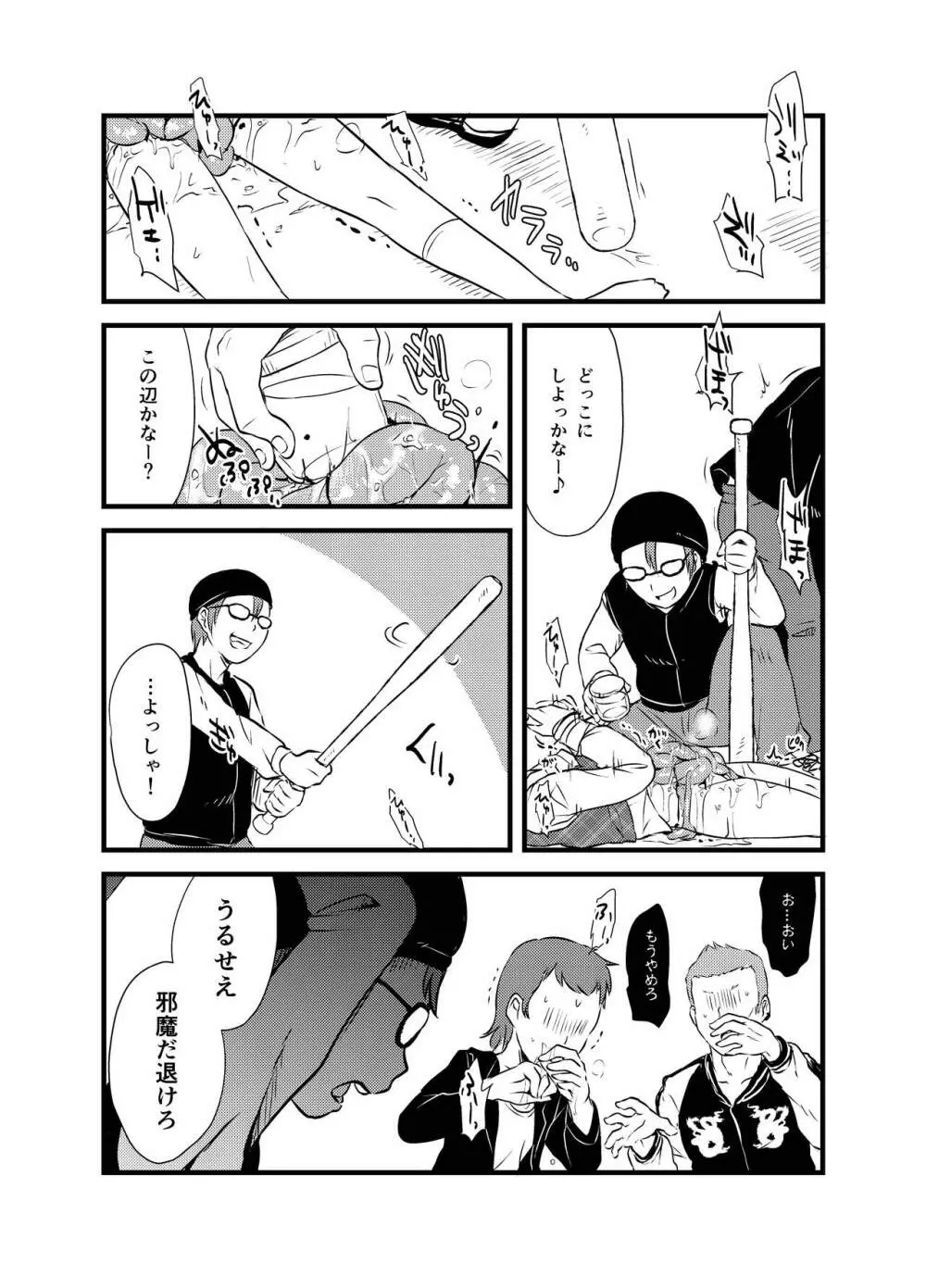 出血大サービス【東方編】 Page.408