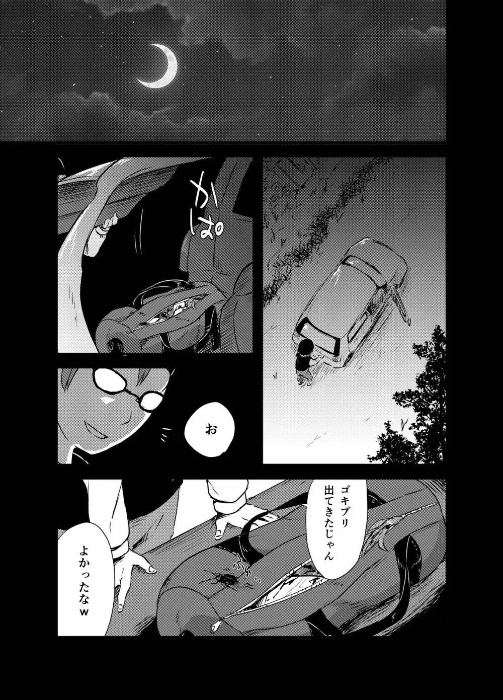 出血大サービス【東方編】 Page.416