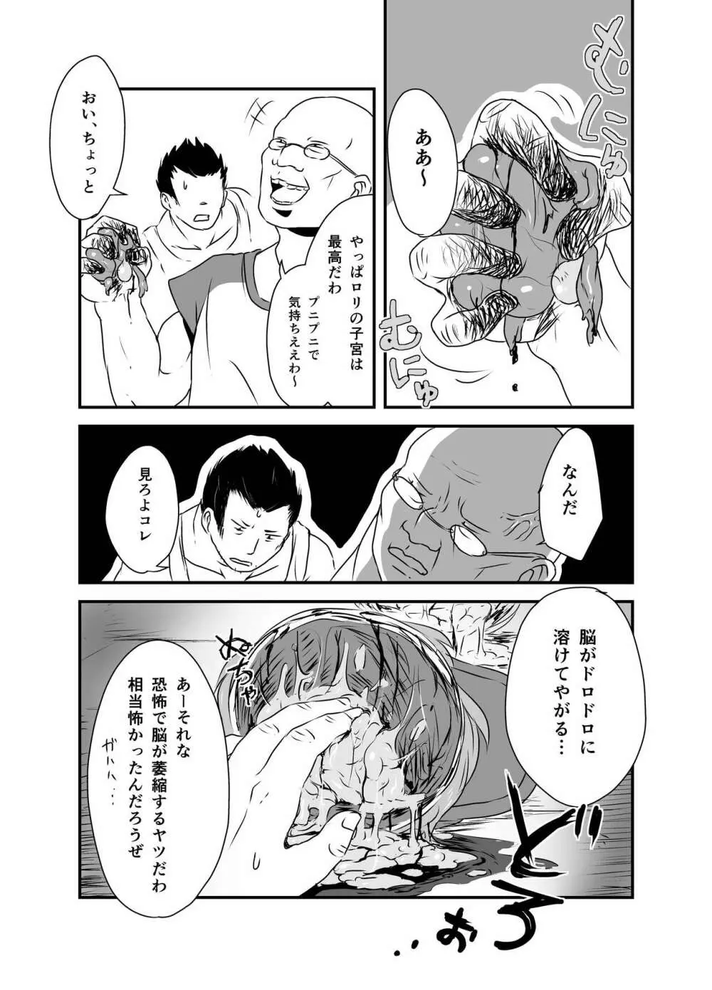 出血大サービス【東方編】 Page.60