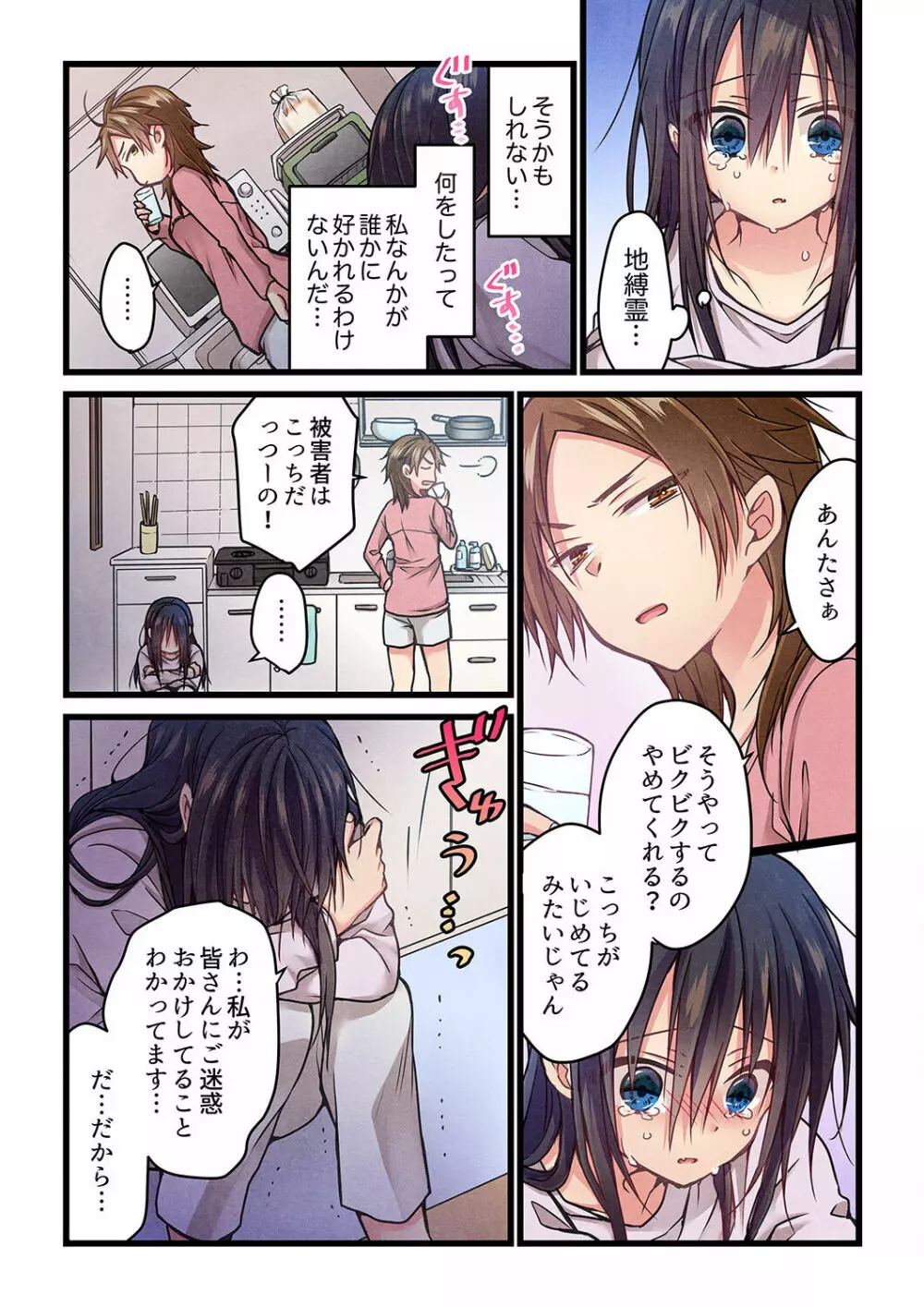 君がそれを愛と呼んでも 01-23 Page.306