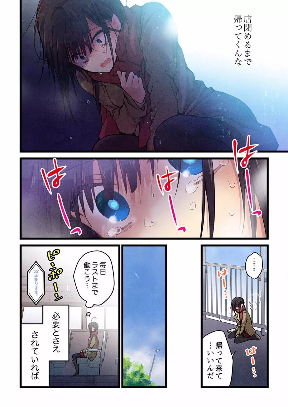 君がそれを愛と呼んでも 01-23 Page.619