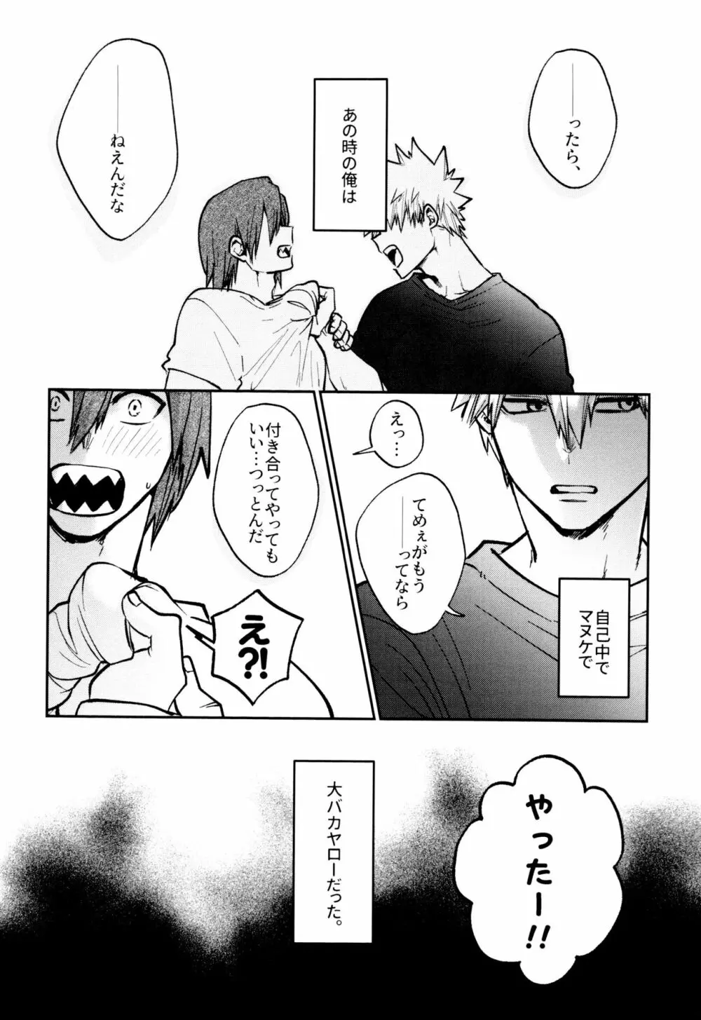 おてて繋いで声たからかに Page.4