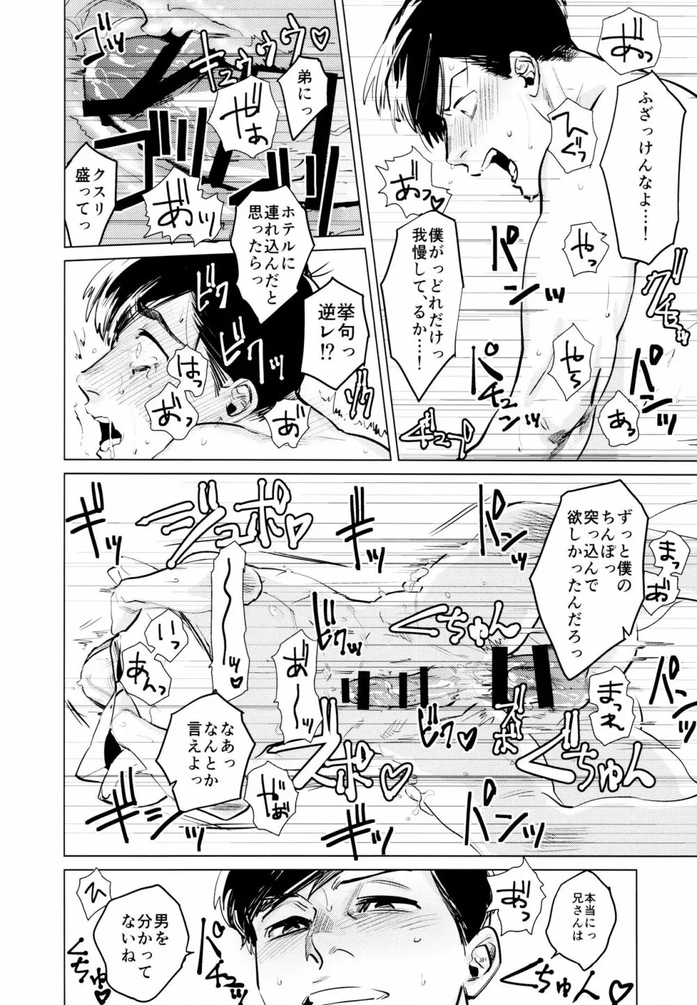 ひみつのクスリ Page.18