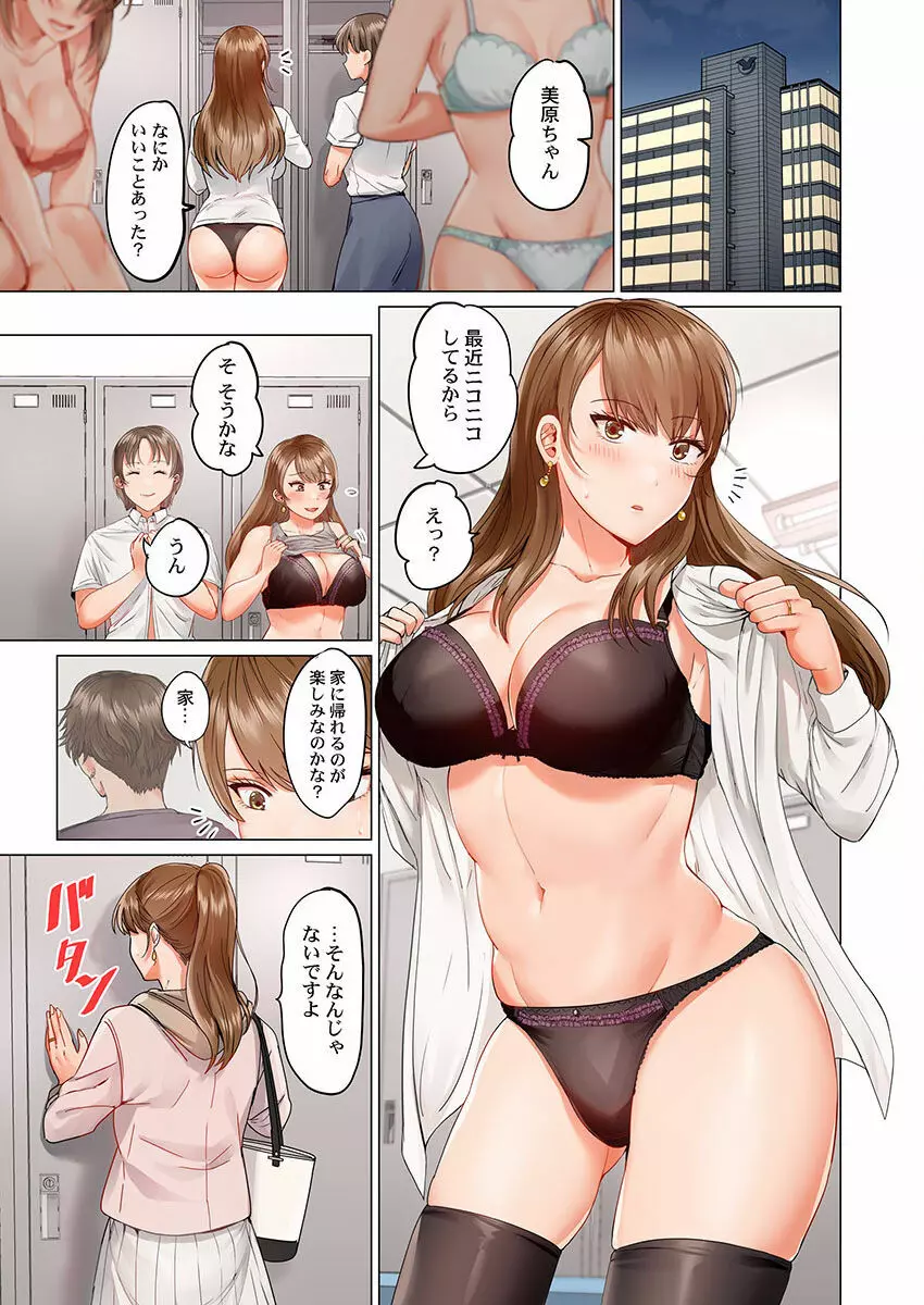 夫婦交姦～一度シたら戻れない…夫よりスゴい婚外セックス～ 15-18 Page.61