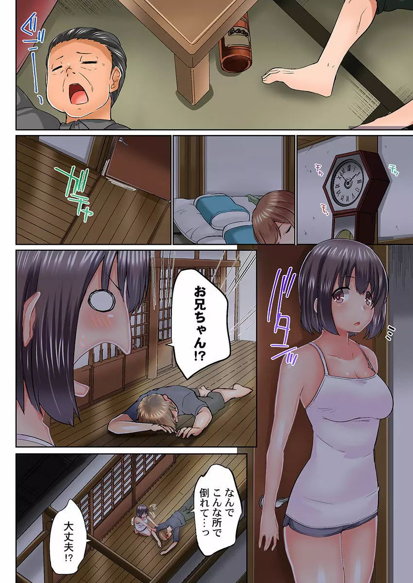 実は今入っています 漫画バンク