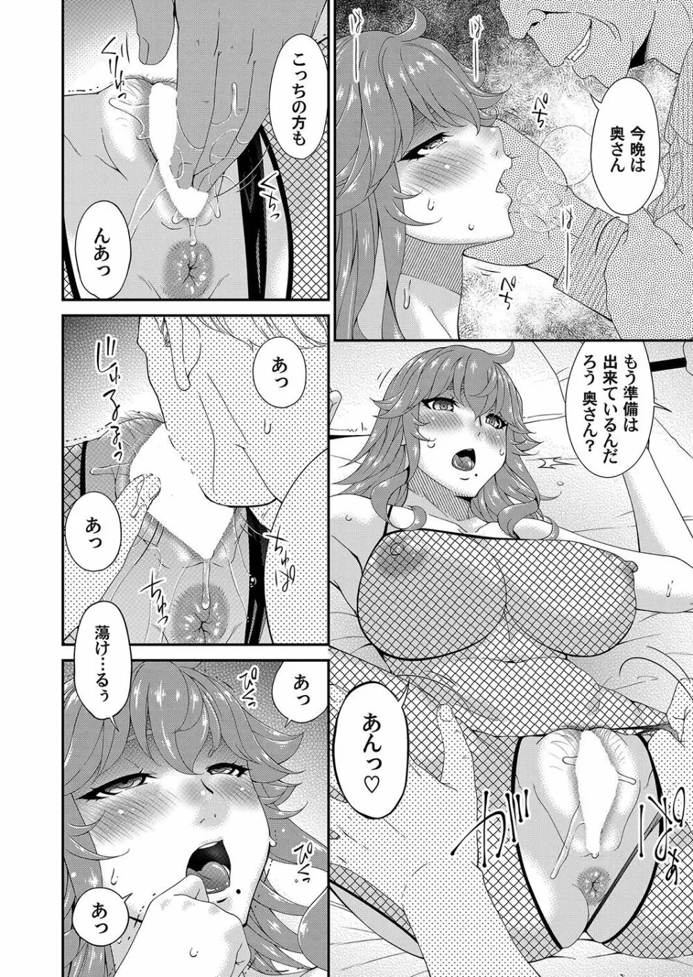 快想ノ澱 Page.104