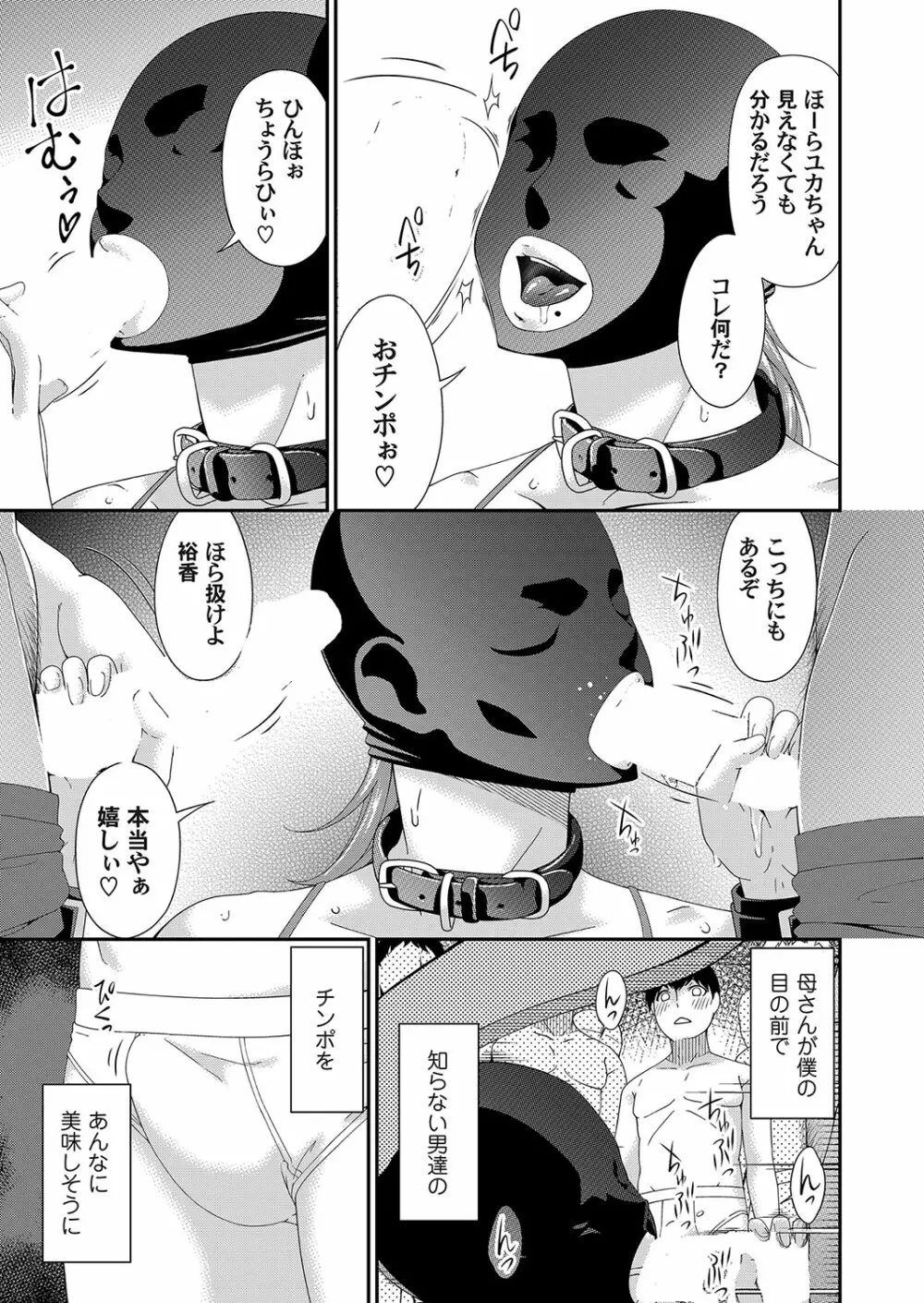 快想ノ澱 Page.143