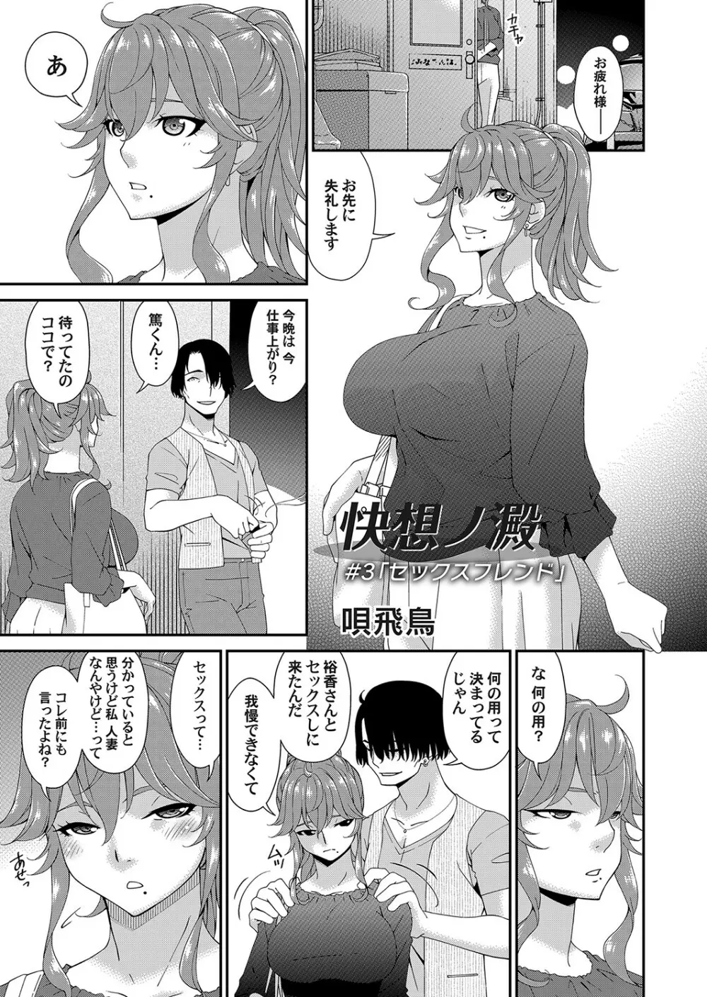 快想ノ澱 Page.41