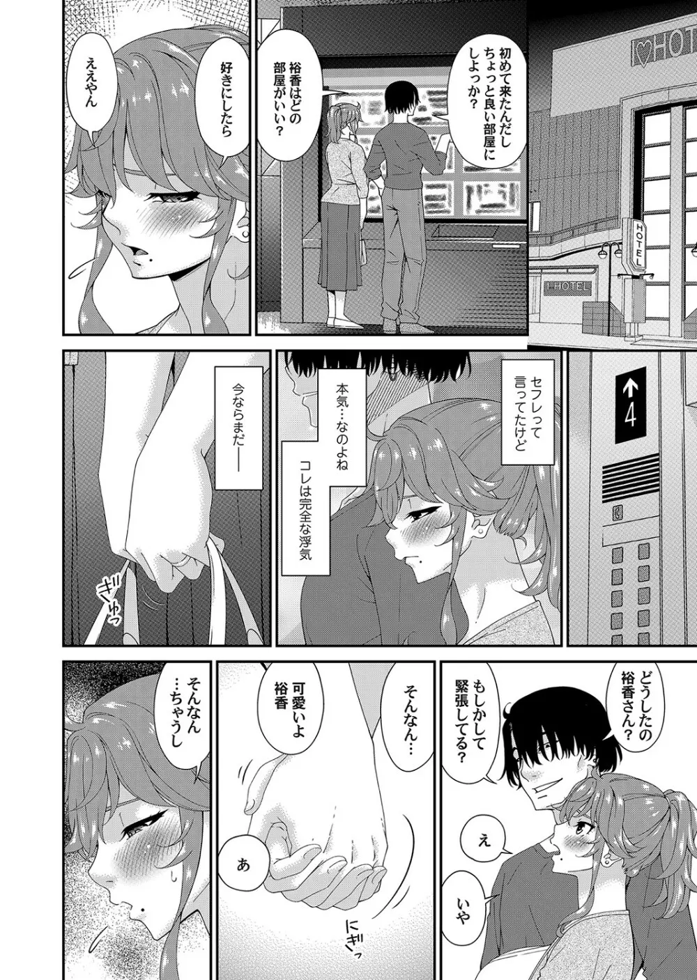 快想ノ澱 Page.62