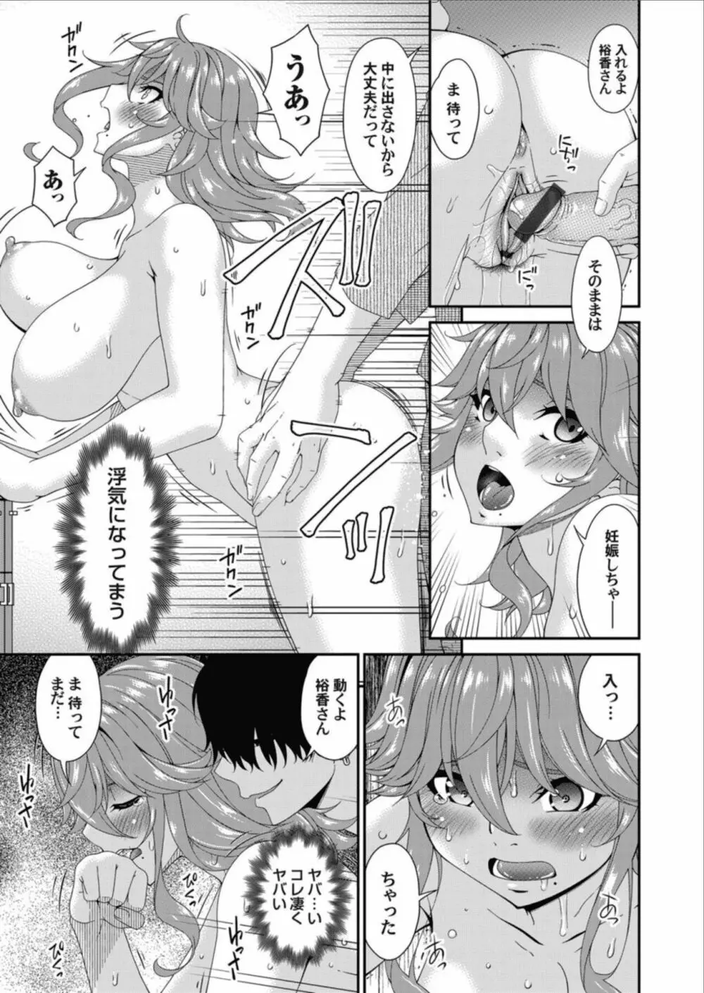 快想ノ澱 Page.9