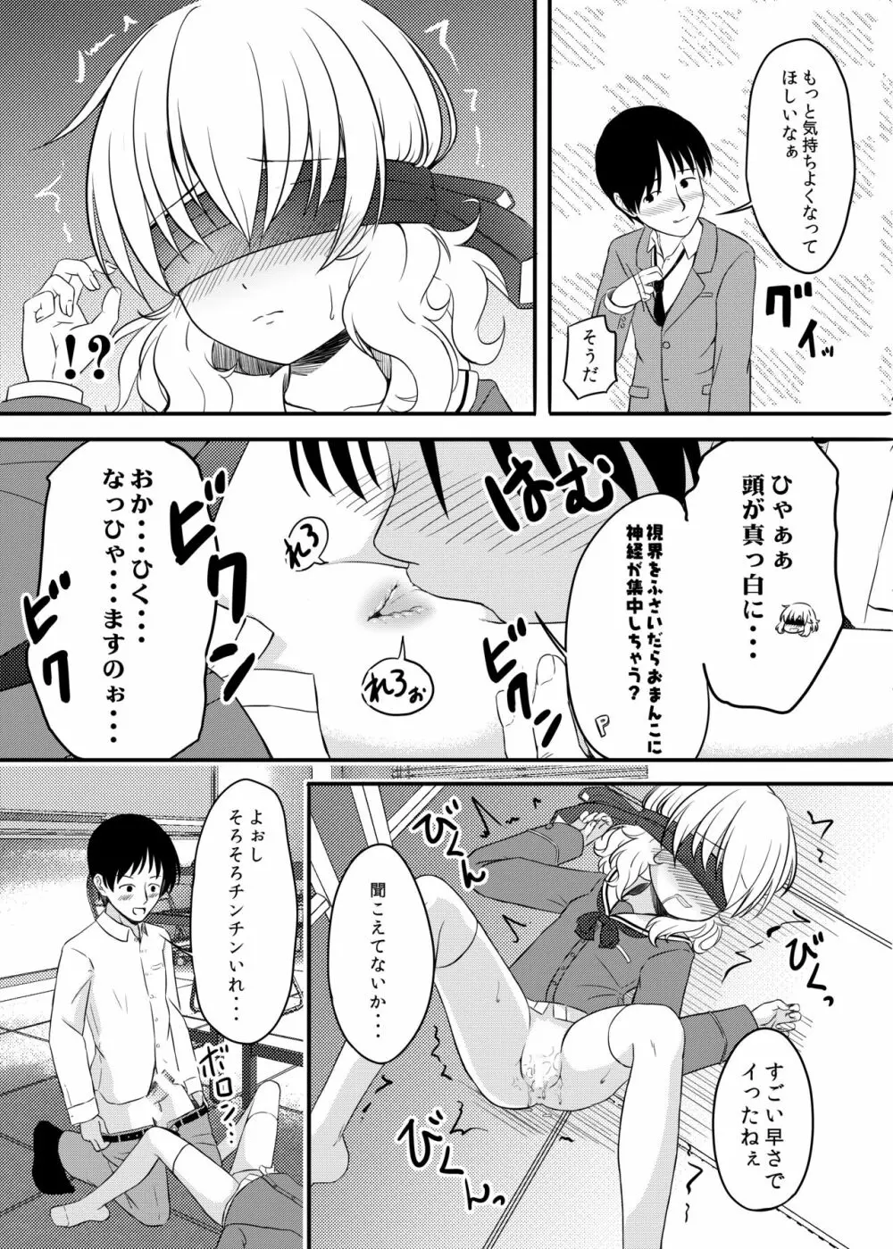 内緒。 Page.15