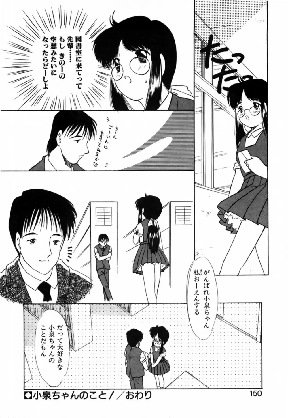 露 - 桜香の織 Page.152