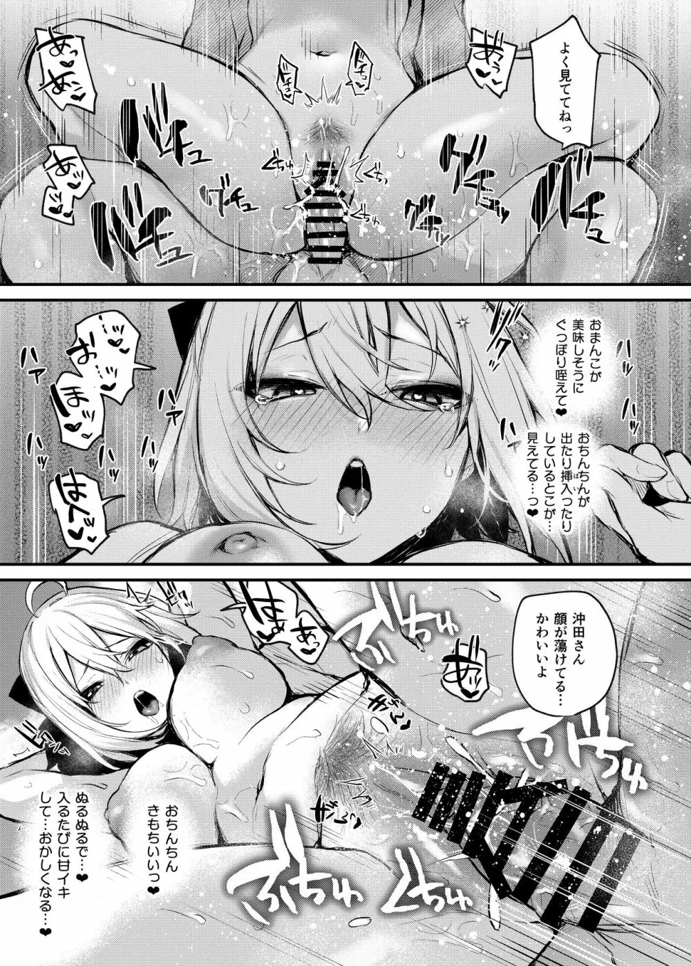 沖田の湯 Page.16