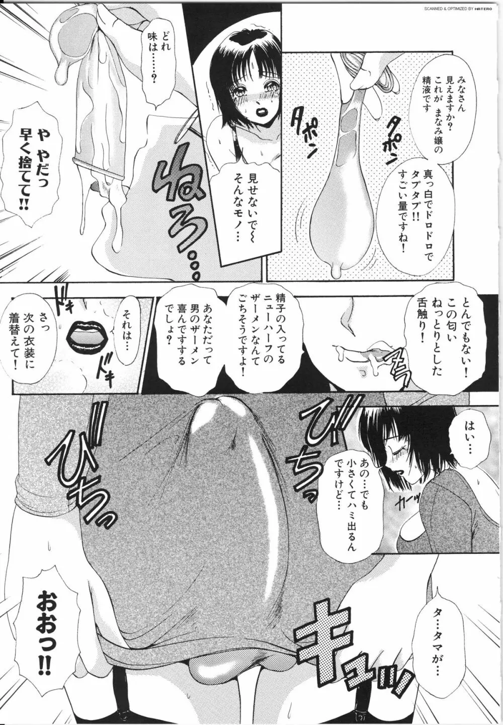 T.S. I LOVE YOU…3 Tranny Girls♡ 生えてる女 Page.10