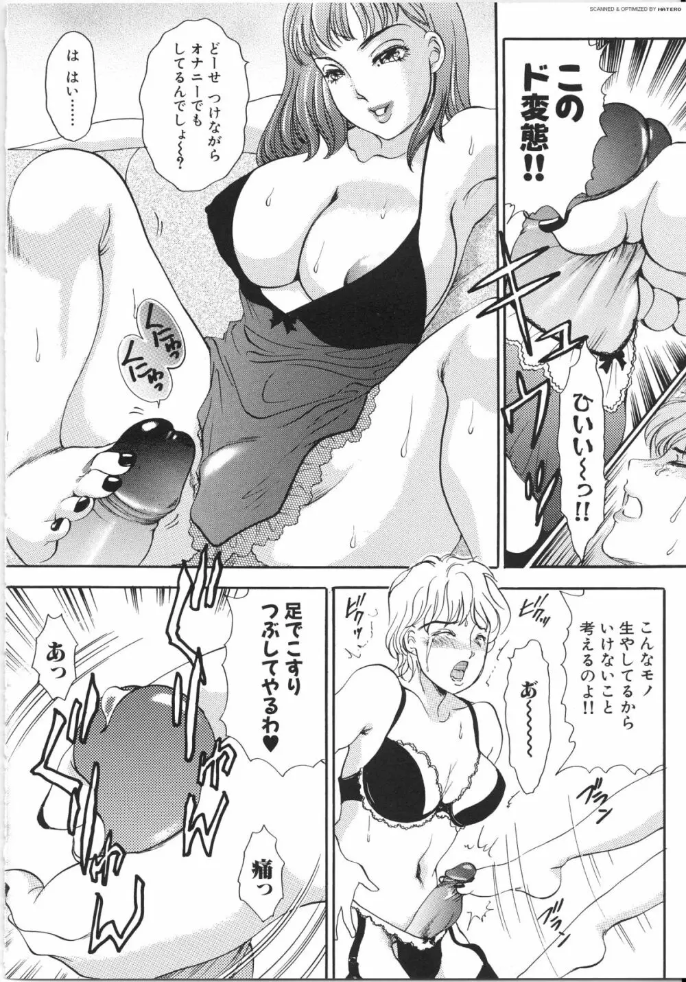 T.S. I LOVE YOU…3 Tranny Girls♡ 生えてる女 Page.137