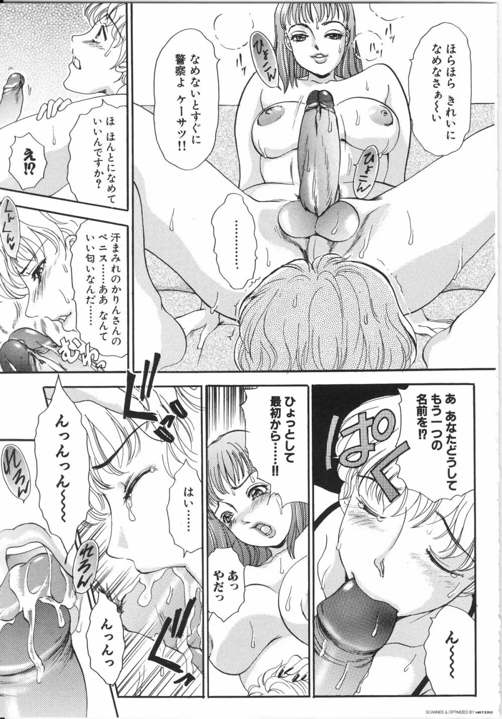 T.S. I LOVE YOU…3 Tranny Girls♡ 生えてる女 Page.140