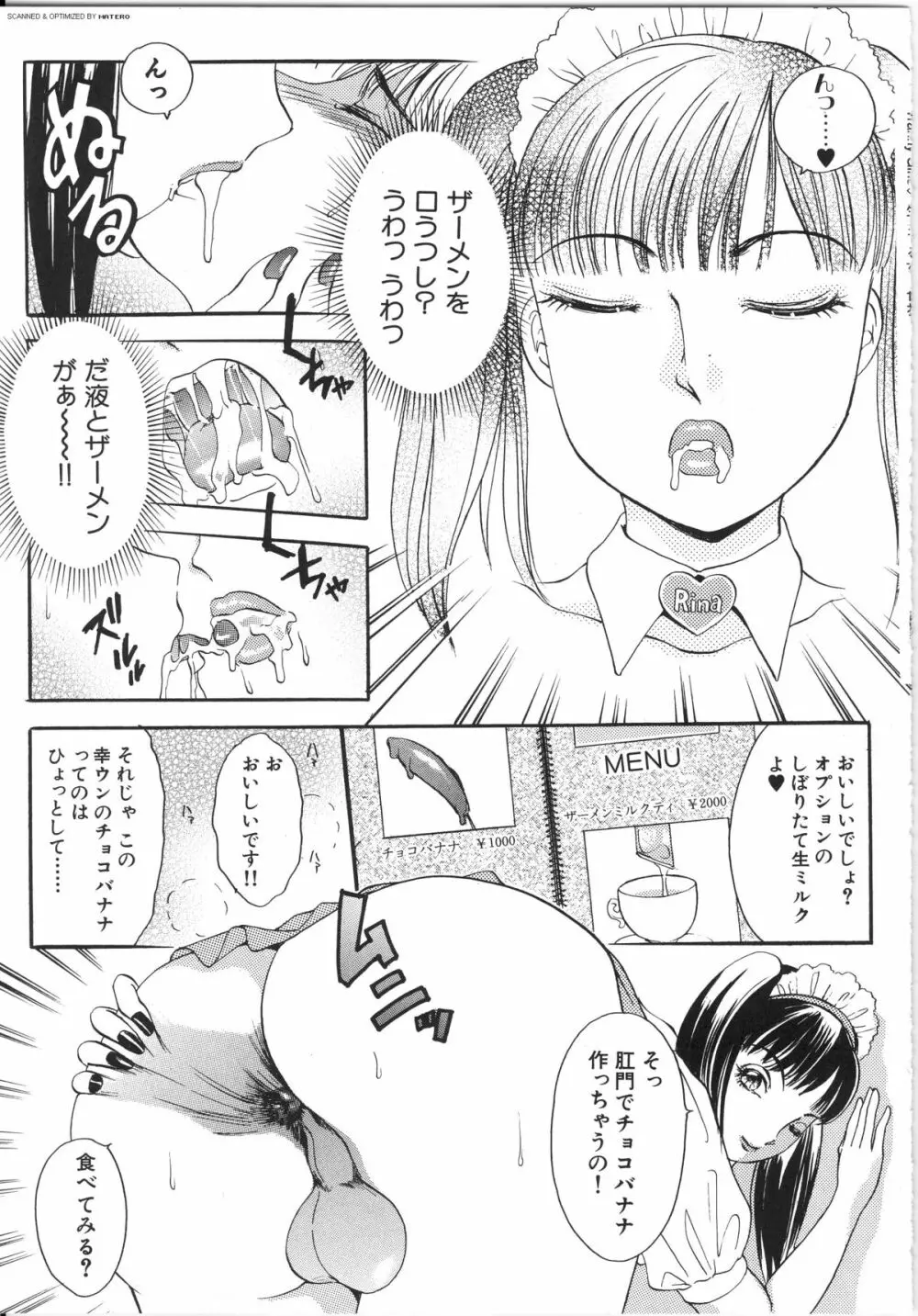 T.S. I LOVE YOU…3 Tranny Girls♡ 生えてる女 Page.148