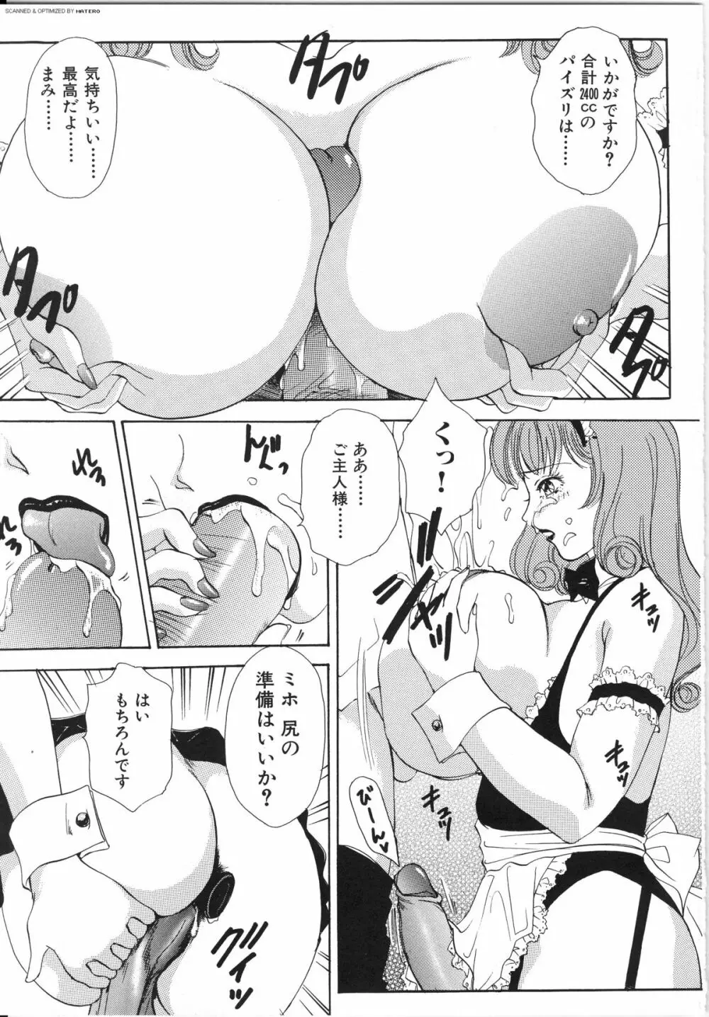 T.S. I LOVE YOU…3 Tranny Girls♡ 生えてる女 Page.30