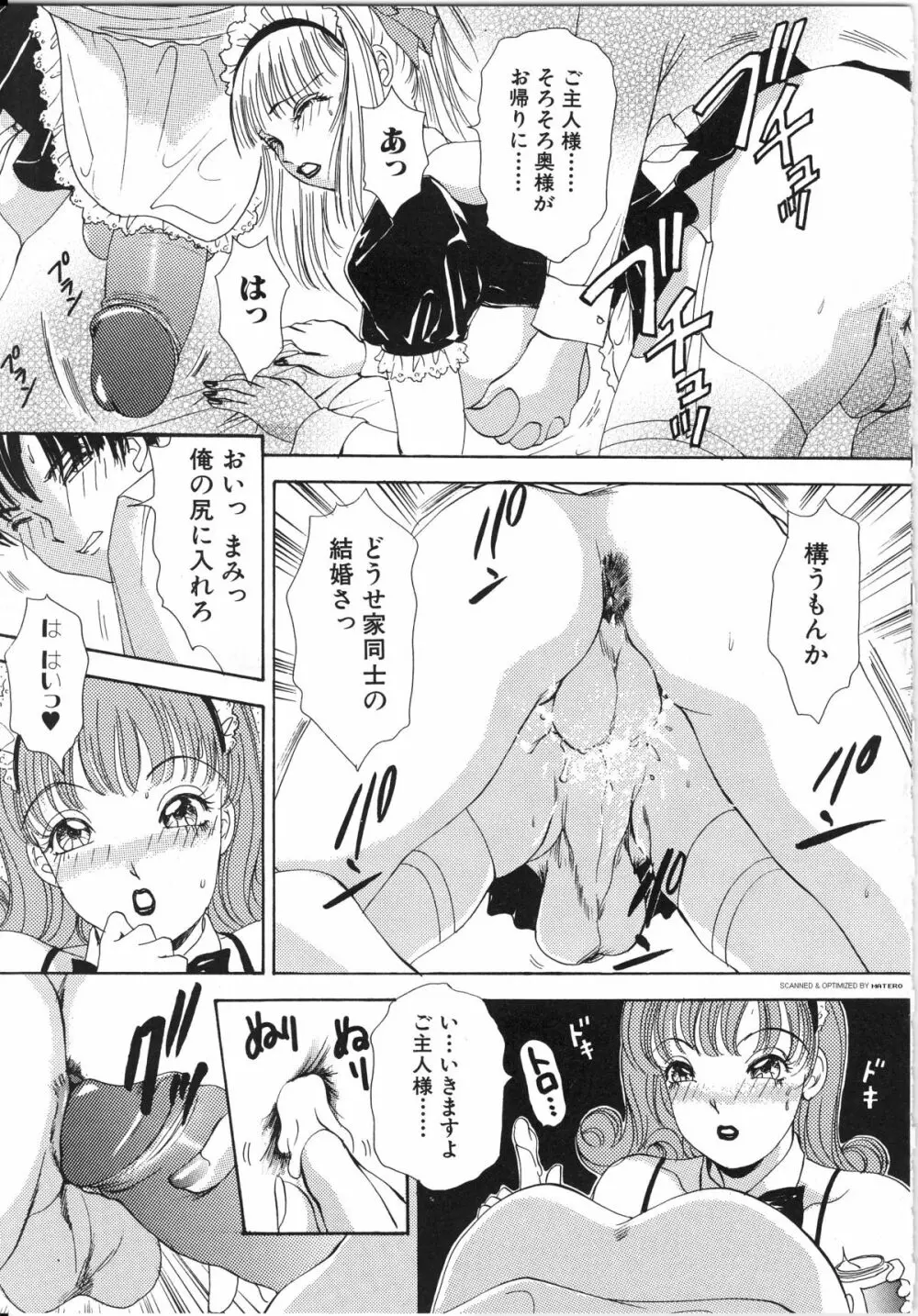 T.S. I LOVE YOU…3 Tranny Girls♡ 生えてる女 Page.32