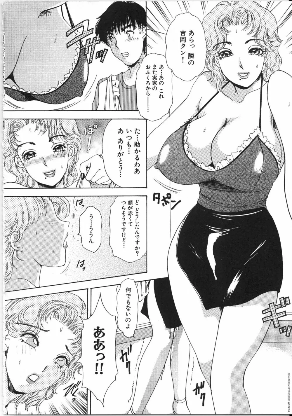 T.S. I LOVE YOU…3 Tranny Girls♡ 生えてる女 Page.35