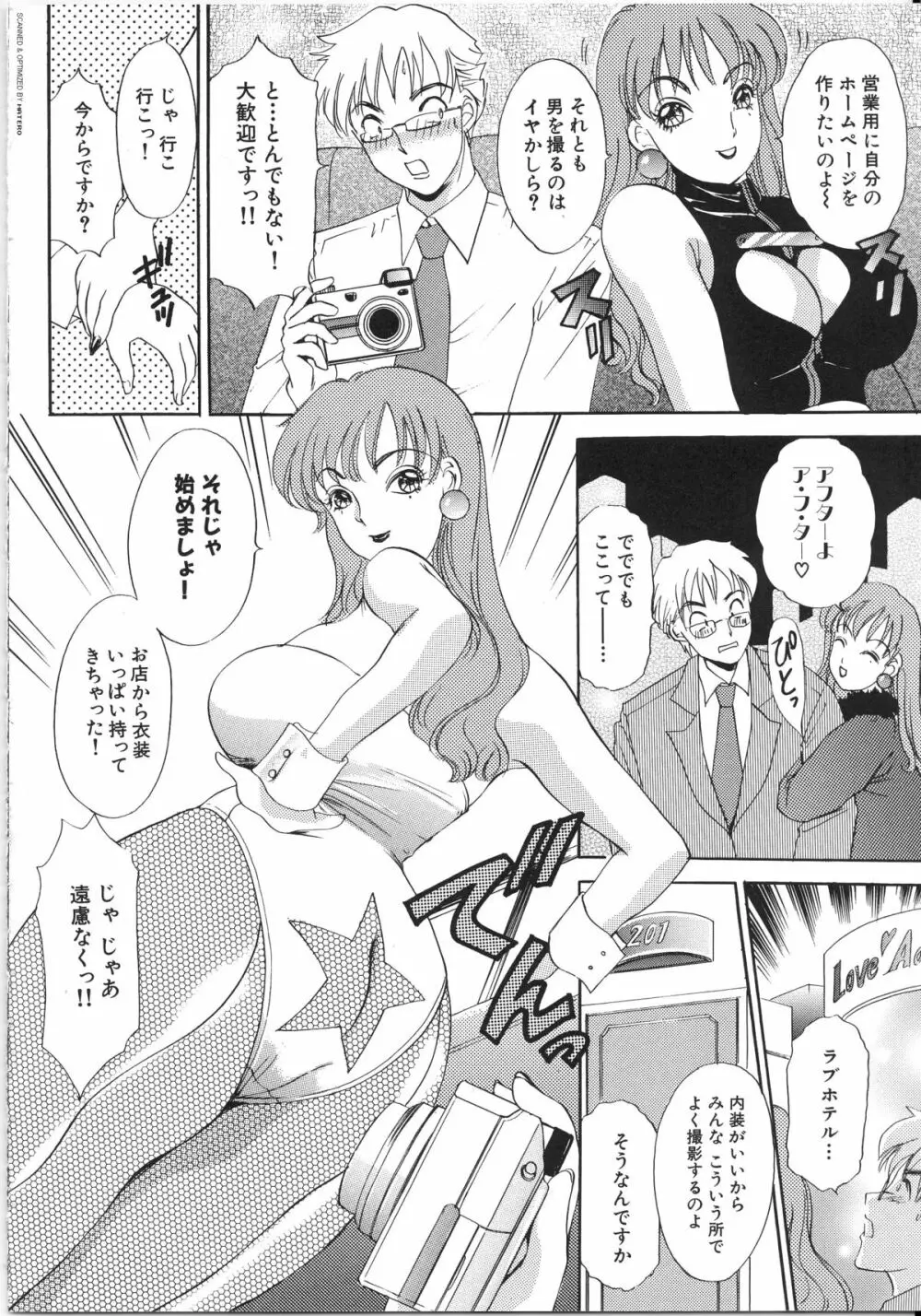 T.S. I LOVE YOU…3 Tranny Girls♡ 生えてる女 Page.55