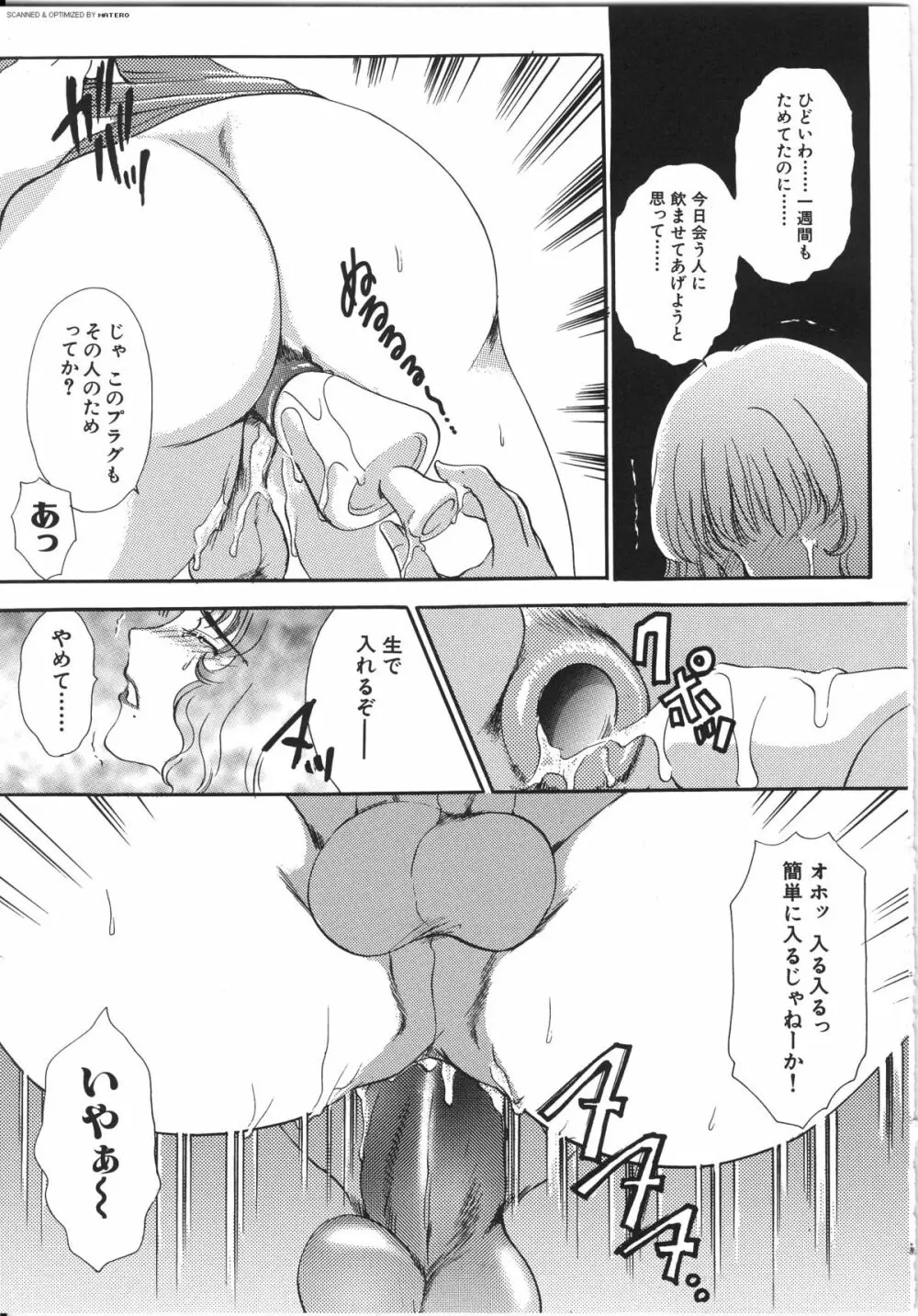 T.S. I LOVE YOU…3 Tranny Girls♡ 生えてる女 Page.92